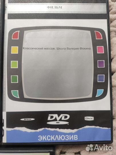 DVD диски: кармен электра и массаж