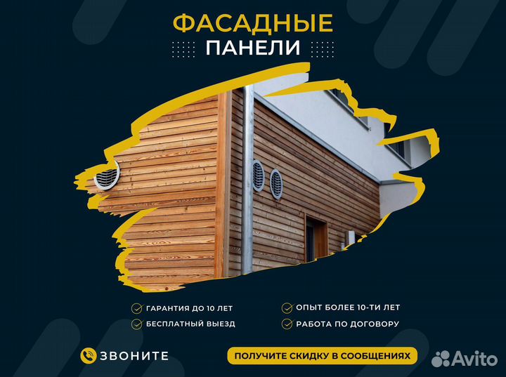 Бригада строителей