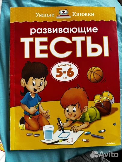 Развивающие тесты 5-6 лет