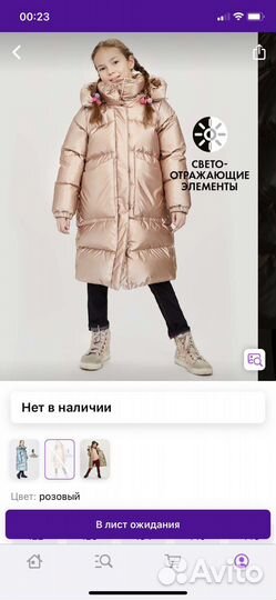 Пуховик