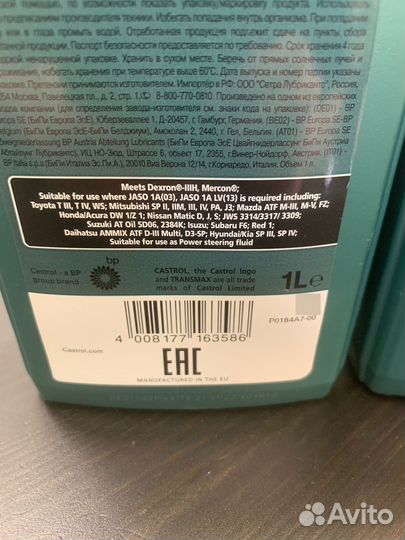 Масло Castrol transmax AFT