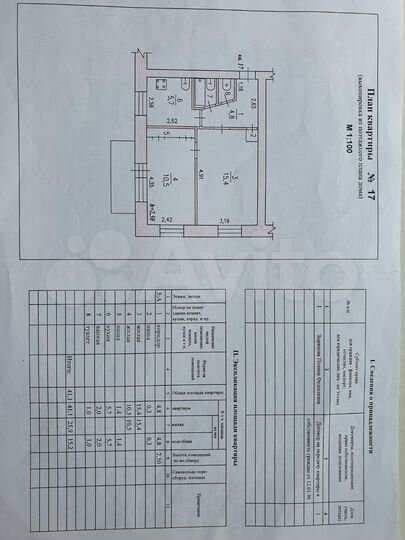 2-к. квартира, 41,3 м², 5/5 эт.