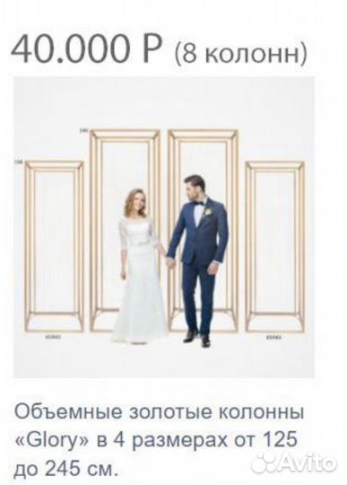 Свадебные арки продажа