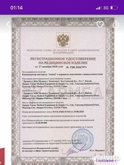 Армед 3 л/мин кислородный Концентратор 9F-3BW