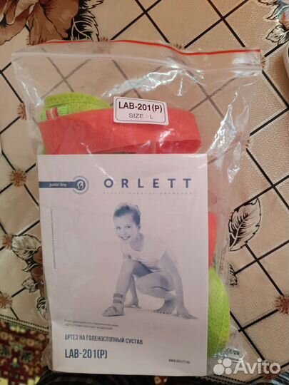 Лангетка на голеностопный сустав