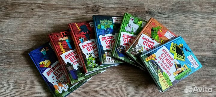 Дневник стива