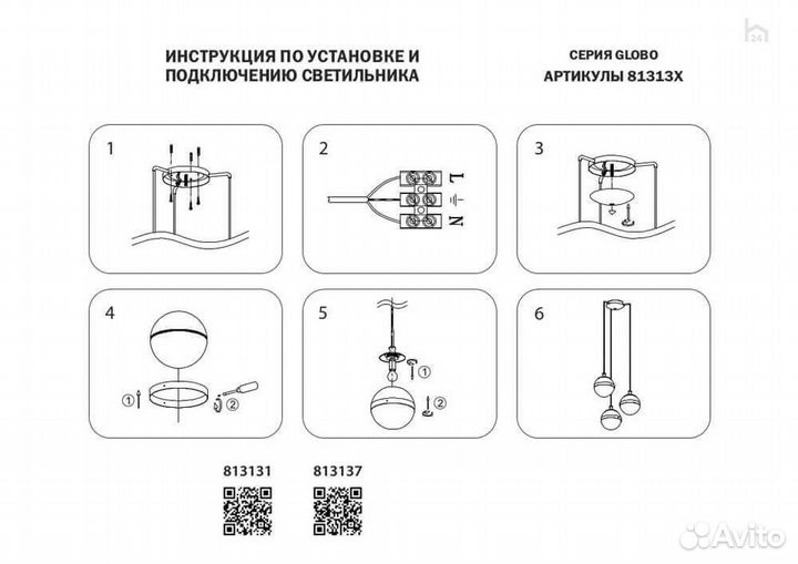 Подвесная люстра Lightstar Globo 813137
