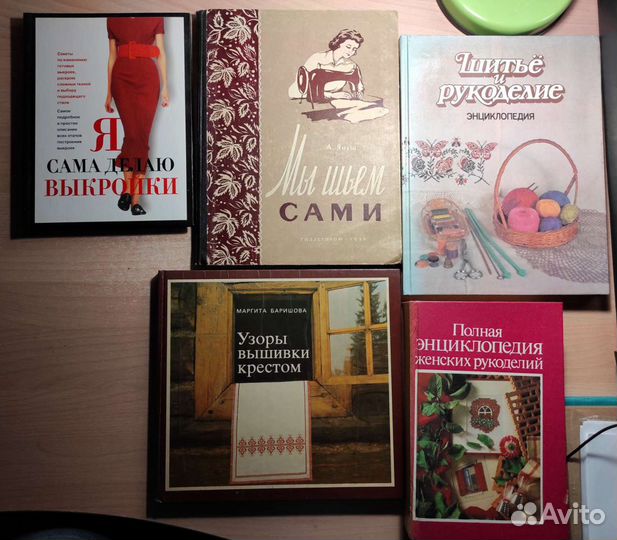 Книги по рукоделию