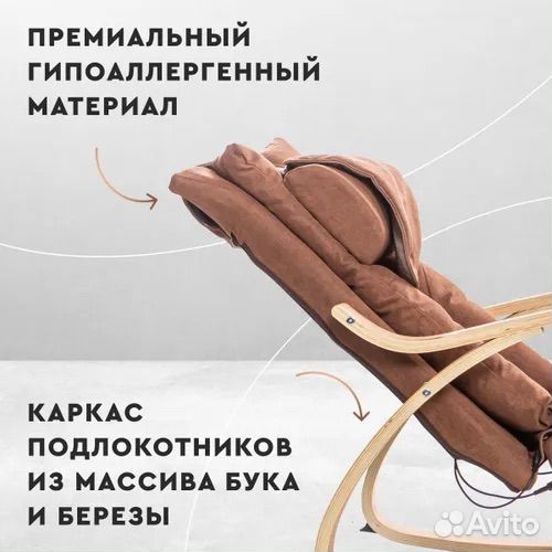 Массажное кресло качалка Domtwo