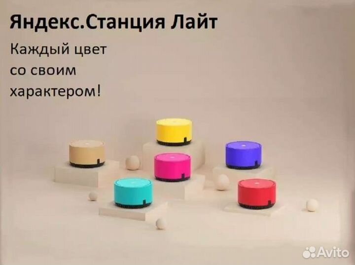 Яндекс станция лайт с Алисой, Новые