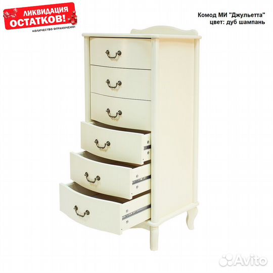 Комод ми Джульетта