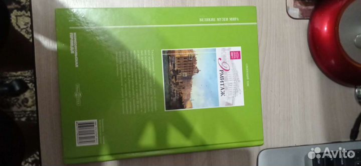 Великие музеи мира Эрмитаж