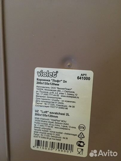 Корзинки для хранения 3 штуки