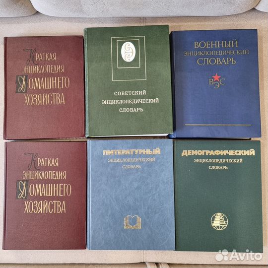 Редкие раритетные книги, энциклопедические словари