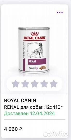 Корм для собак royal canin renal