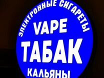 Вывеска Табак Vape Кальяны 50см Акрил