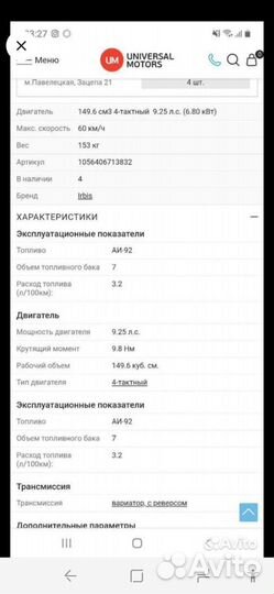 Продам снегоход dingo T150