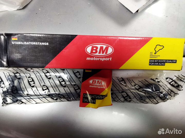 Стойки стабилизатора ауди фольксваген шкода