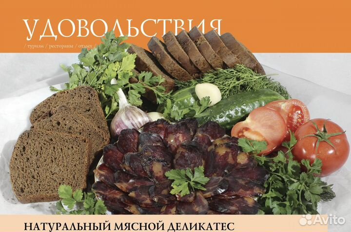 Казлык, (казылык ) конская колбаса, махан