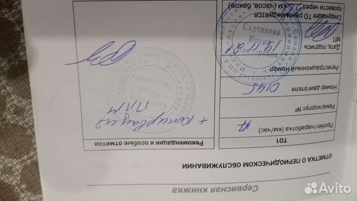 Таймень 320 нднд + мотор 9.8