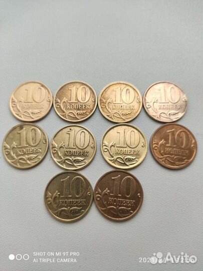 Монеты 10 копеек и 50 копеек.Разные года и монетны