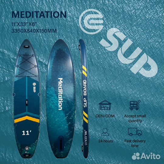 Надувная SUP-доска E-SUP Meditation11' 335х84х15см