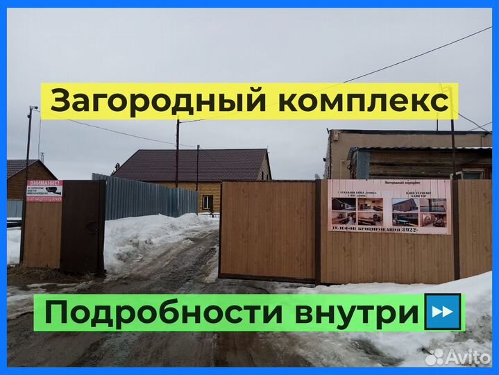 Готовый бизнес загородный комплекс