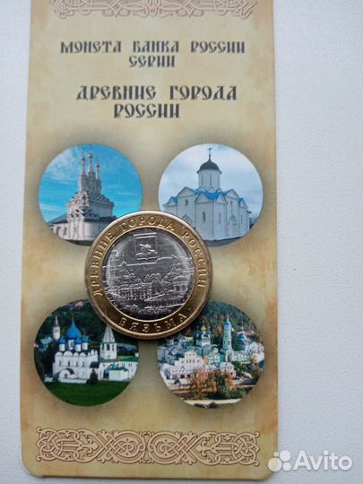 Монеты биметалл в блистерах, рио