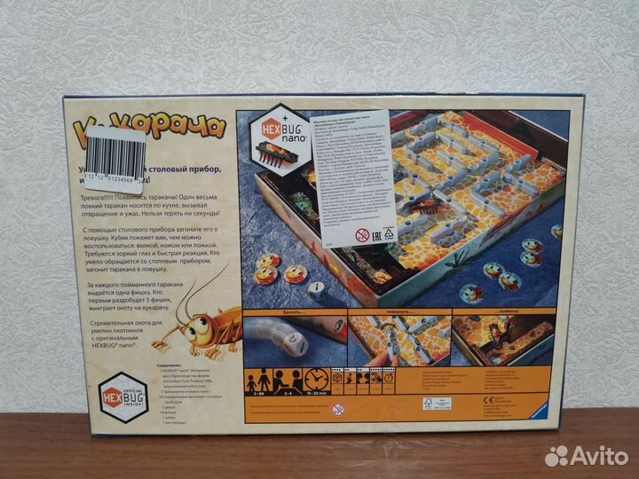 Игра настольная Кукарача