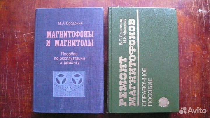 Справочники по бытовой радиоаппаратуре