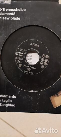 Диск алмазный 150