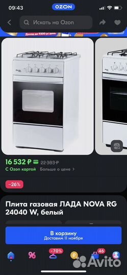 Газовая плита новая