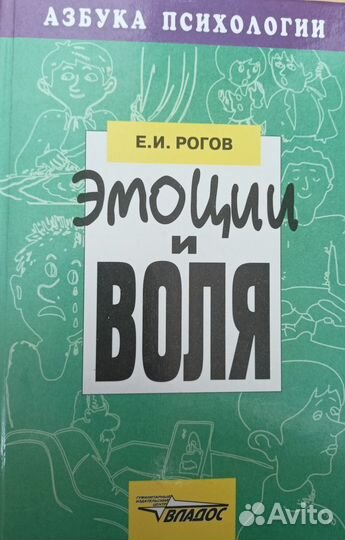 Книги по психологии