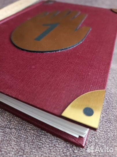 Гравити фолз. Дневник 1