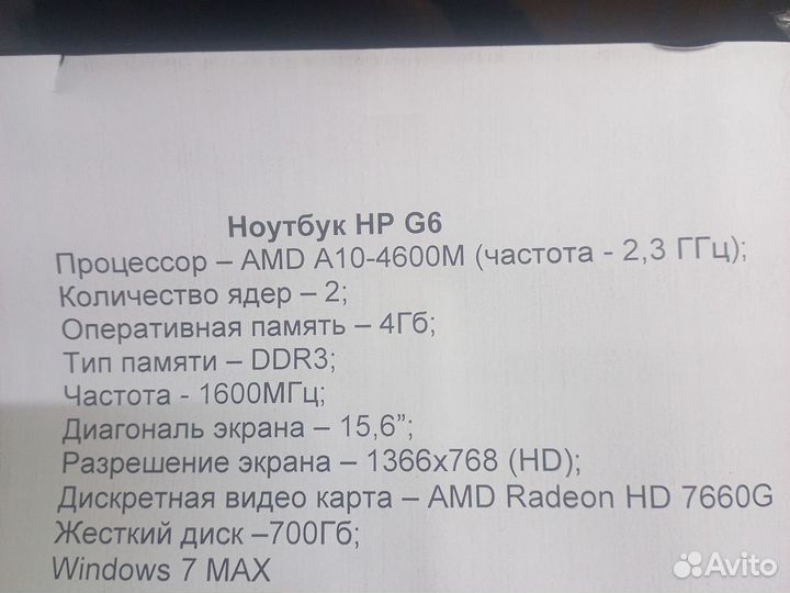 Ноутбук HP pavilion g6