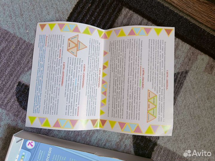 Игра Словесный калейдоскоп