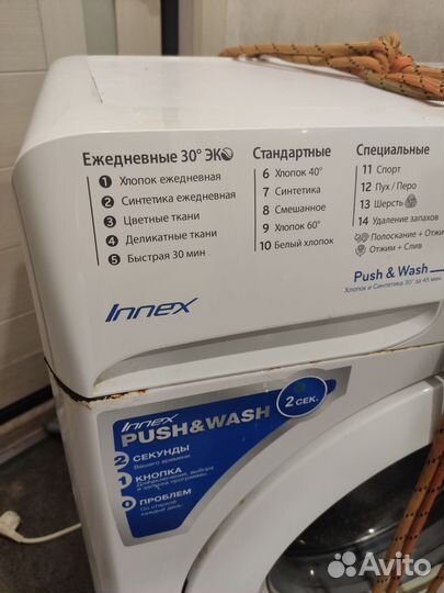 Стиральная машина indesit innex push and wash