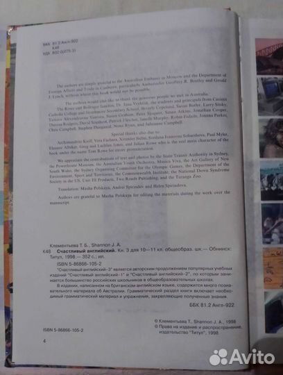 Учебник английского языка 