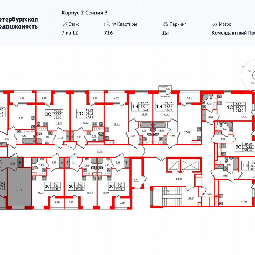 1-к. квартира, 38,2 м², 7/12 эт.