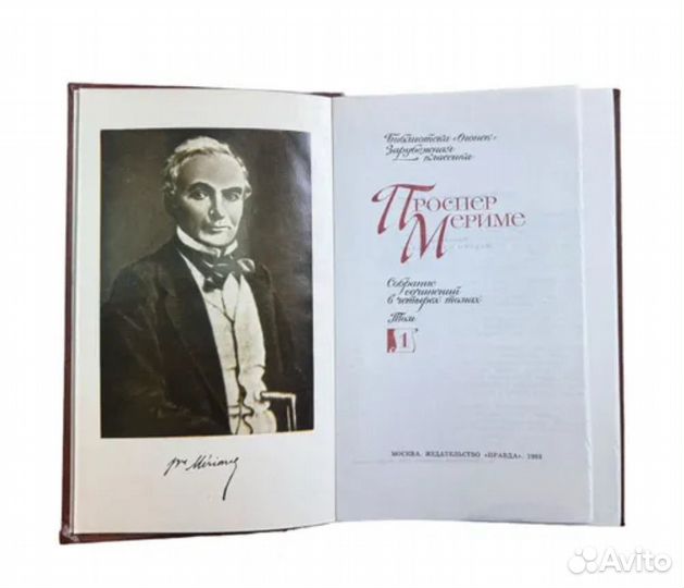 Проспер Мериме. Собрание сочинений 4шт (комплект)