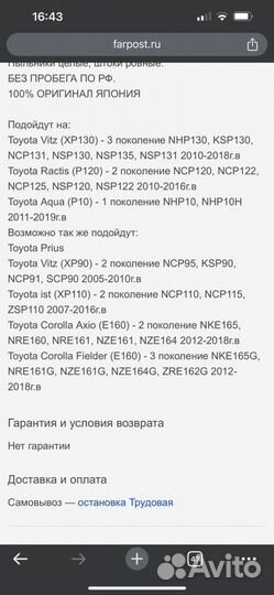 Амортизаторы Toyota aqwa