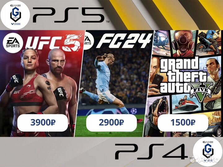 Игры на Ps4/Ps5
