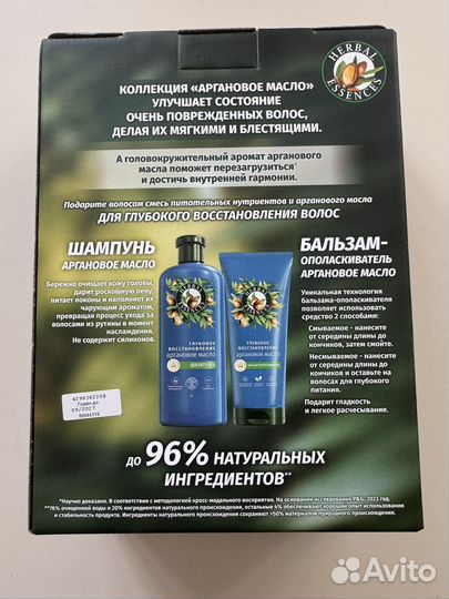 Шампунь Herbal Essences