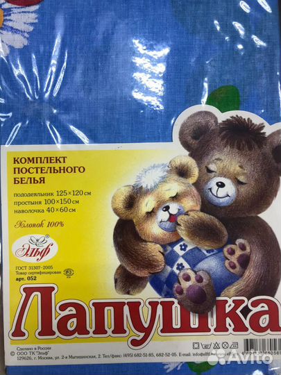 Постельное белье в детскую кроватку новое