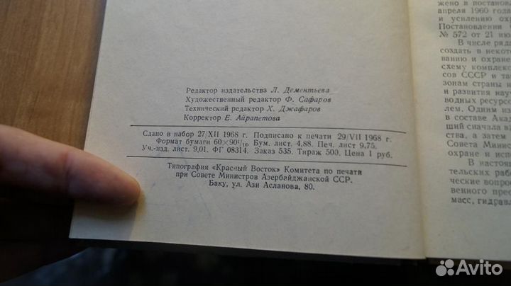 Труды Азербайджанского научно-исследовательского и