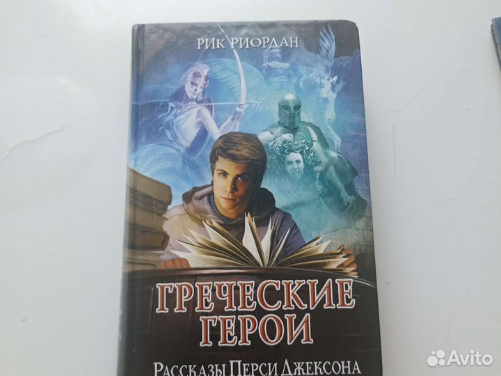 Книги Перси Джексон