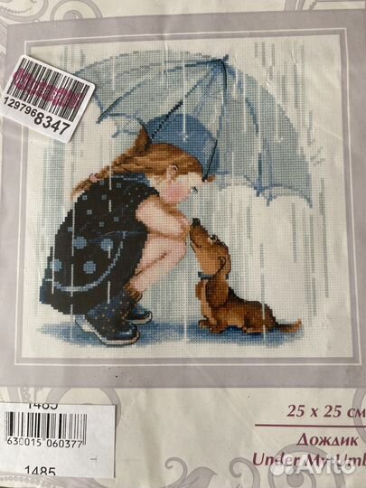 Остатки наборов для вышивания Золотое руно Риолис