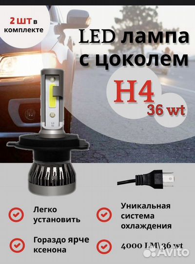 Led лампы