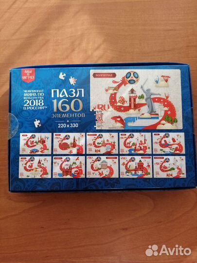 Пазл футбол 2018 Волгоград Волга сувенир история