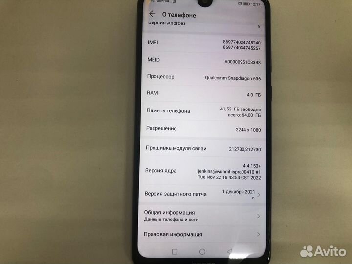 HONOR 8X Max, 4/64 ГБ